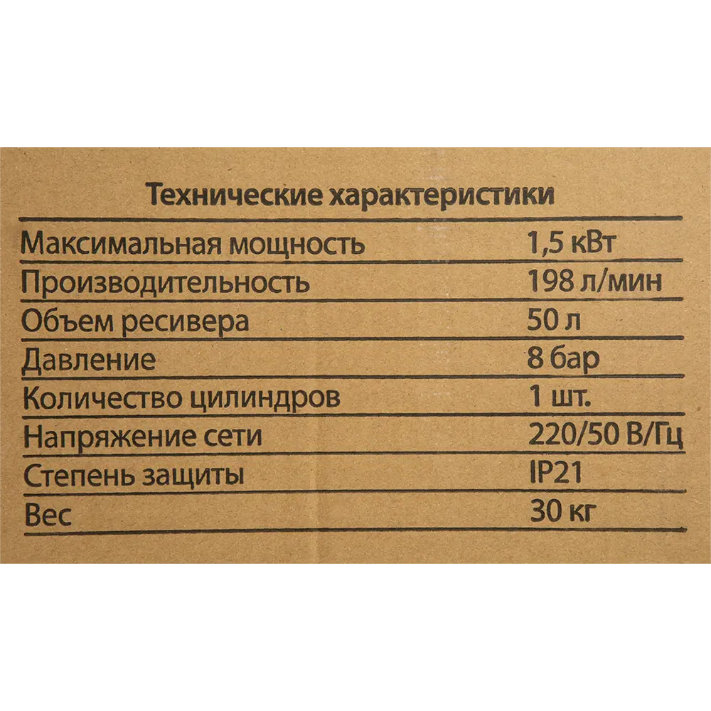 Компрессор масляный Kronwerk KD 50/200, 50 л 198 л/мин. 1.5 кВт ✳️ купить  по цене 11702 ₽/шт. в Владивостоке с доставкой в интернет-магазине Леруа  Мерлен