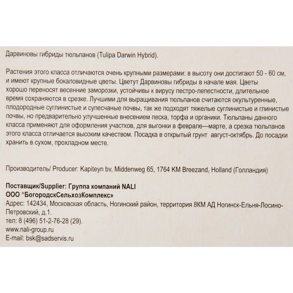 Тюльпан «Oxford» размер луковицы 10/11, 3 шт. – купить с доставкой в  Екатеринбурге | Низкие цены в интернет-магазине Леруа Мерлен