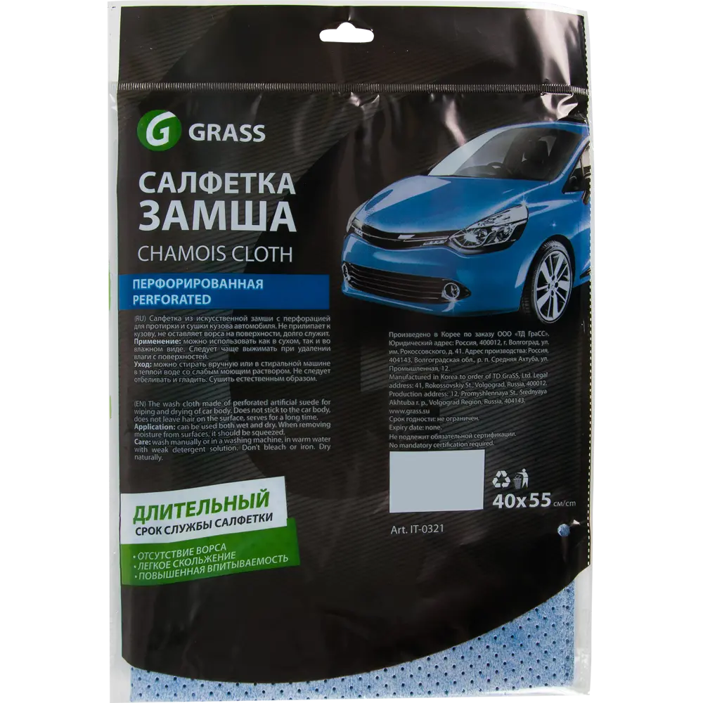 Салфетка Grass Перфорированная, искусственная замша ✳️ купить по цене 306  ₽/шт. в Пензе с доставкой в интернет-магазине Леруа Мерлен