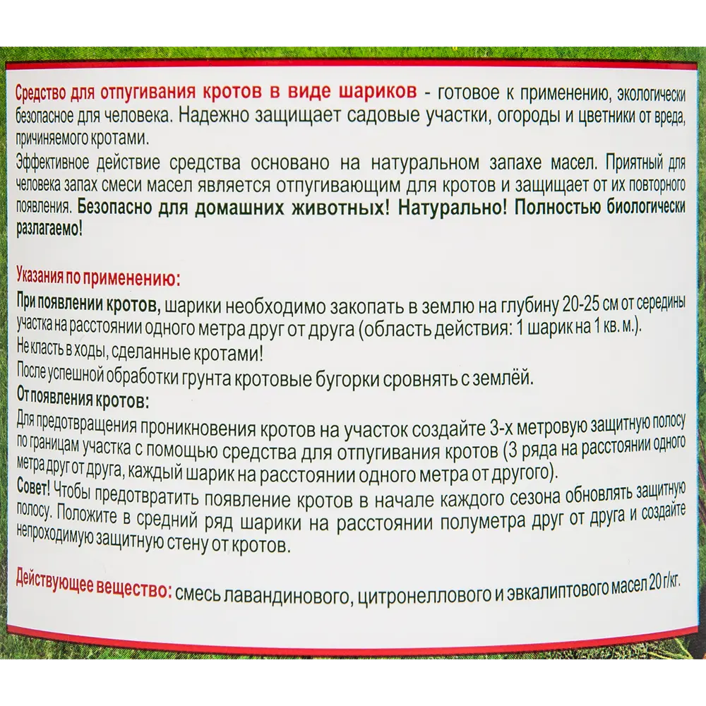 Как избавиться от крота в огороде навсегда. Самые эффективные средства и методы