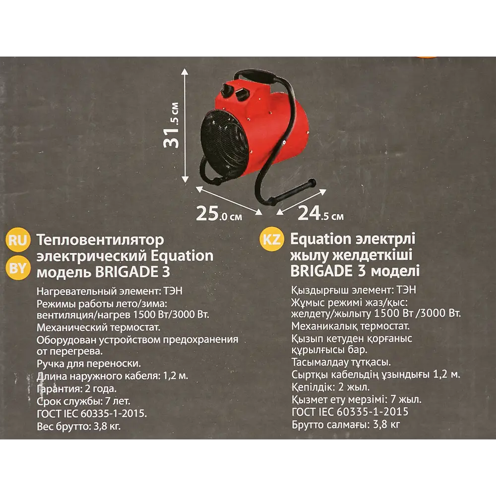 Тепловая пушка электрическая Equation Brigade 3 3000 Вт цвет красный ✳️  купить по цене 3704 ₽/шт. в Барнауле с доставкой в интернет-магазине Леруа  Мерлен