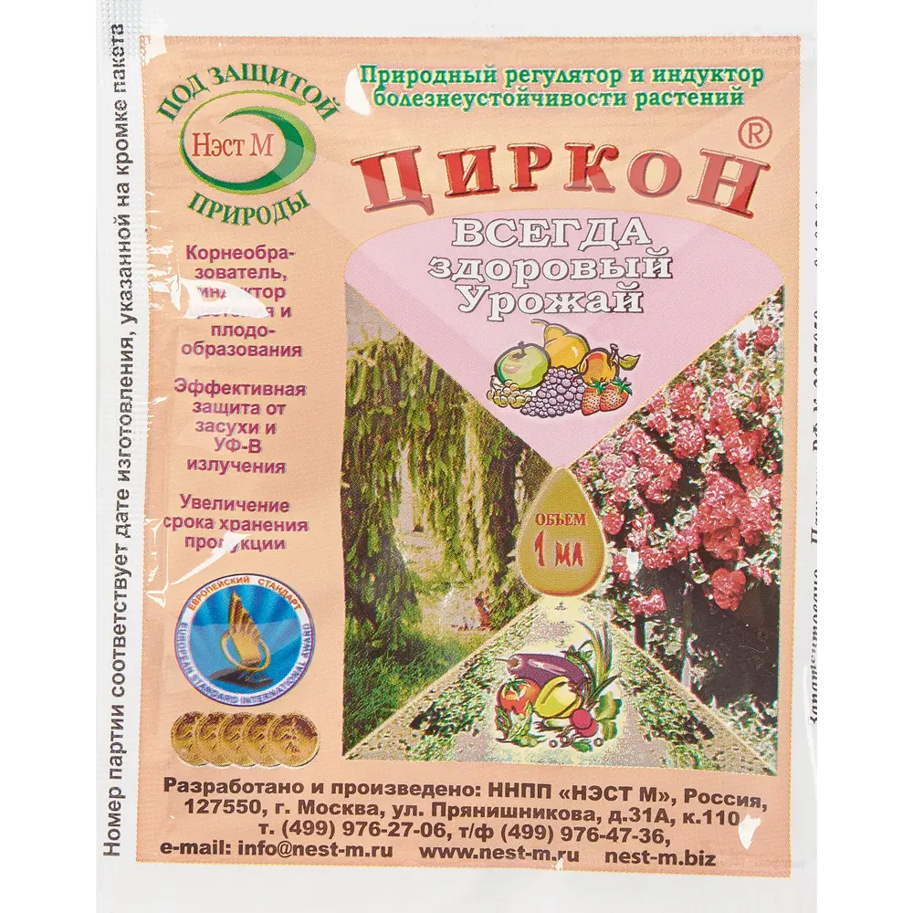 Регулятор роста «Циркон» 1 мл ? купить по цене 27 ?/шт. в Туле с доставкой  в интернет-магазине Леруа Мерлен