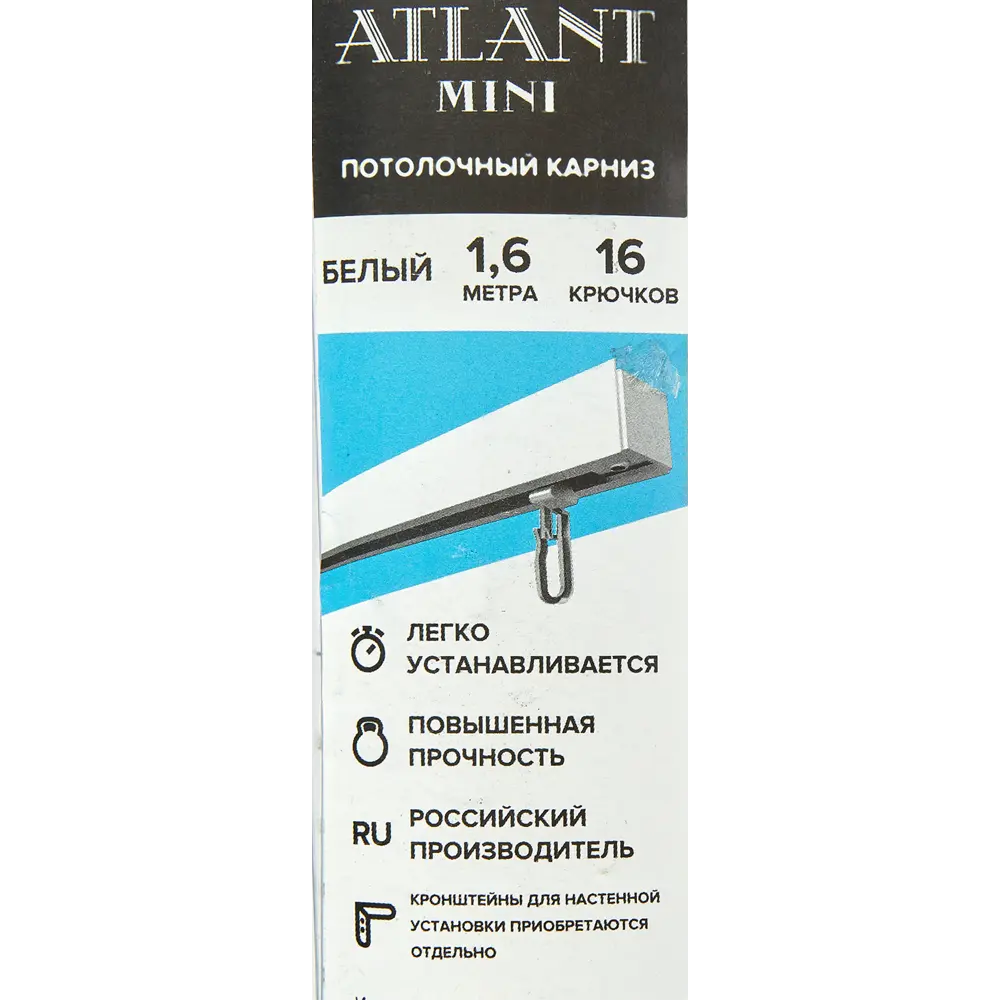 Карниз шинный однорядный Atlant Mini, 160 см, алюминий, цвет белый ✳️  купить по цене 1006 ₽/шт. в Ставрополе с доставкой в интернет-магазине  Леруа Мерлен