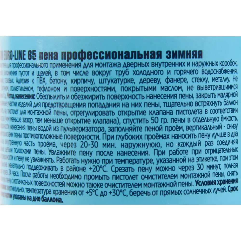 Пена монтажная пистолетная Tytan 65 860 мл по цене 854 ₽/шт. купить в  Саратове в интернет-магазине Леруа Мерлен