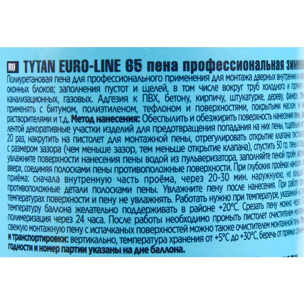 Пена монтажная пистолетная Tytan 65 860 мл по цене 854 ₽/шт. купить в  Саратове в интернет-магазине Леруа Мерлен