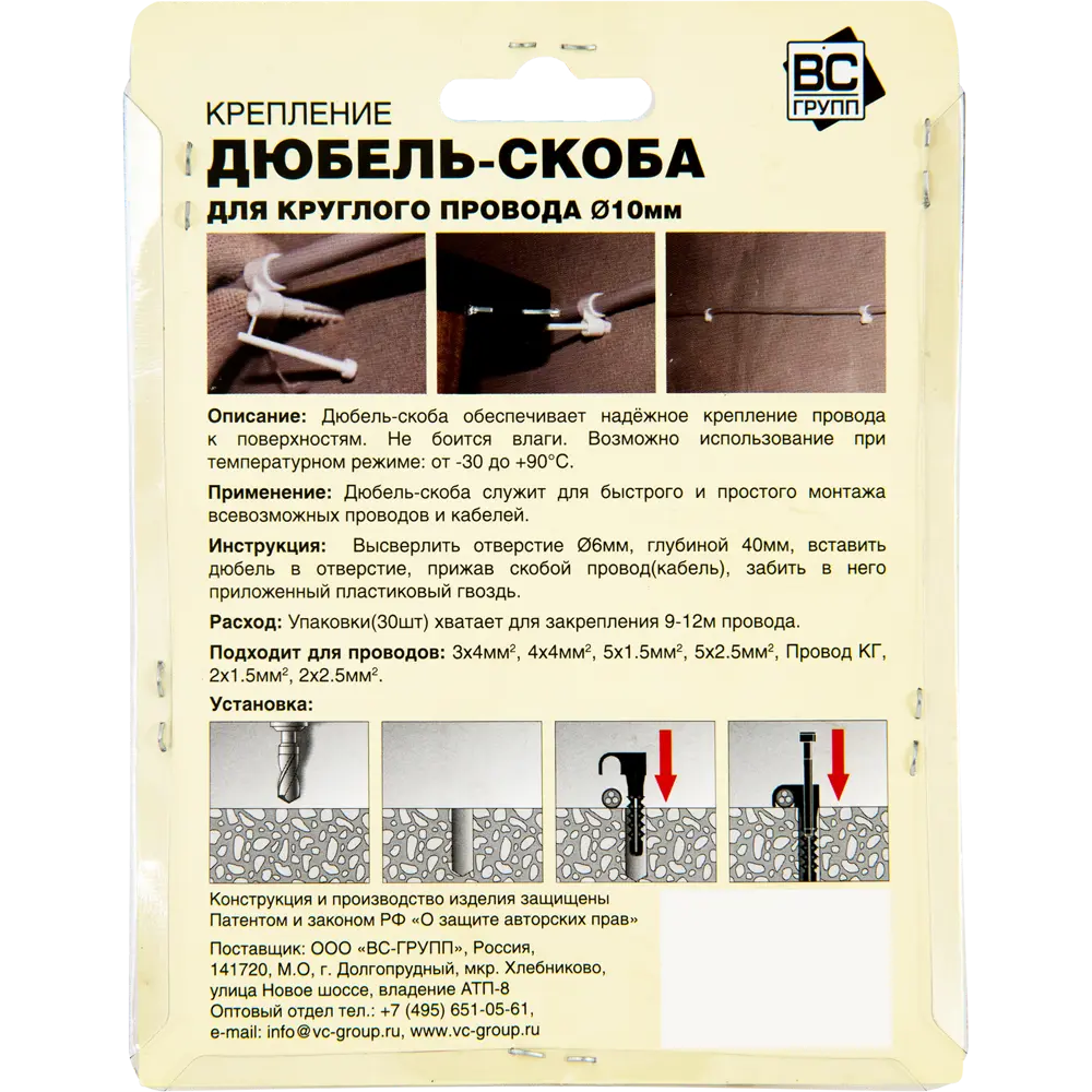 Дюбель-скоба для круглого провода 8х45 мм цвет белый пластик 30 шт. по цене  10 ₽/кор. купить в Ярославле в интернет-магазине Леруа Мерлен