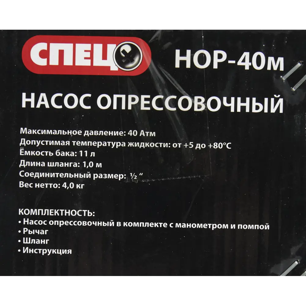 Насос для опрессовки труб Спец НОР-40М ✳️ купить по цене 3232 ₽/шт. в  Курске с доставкой в интернет-магазине Леруа Мерлен