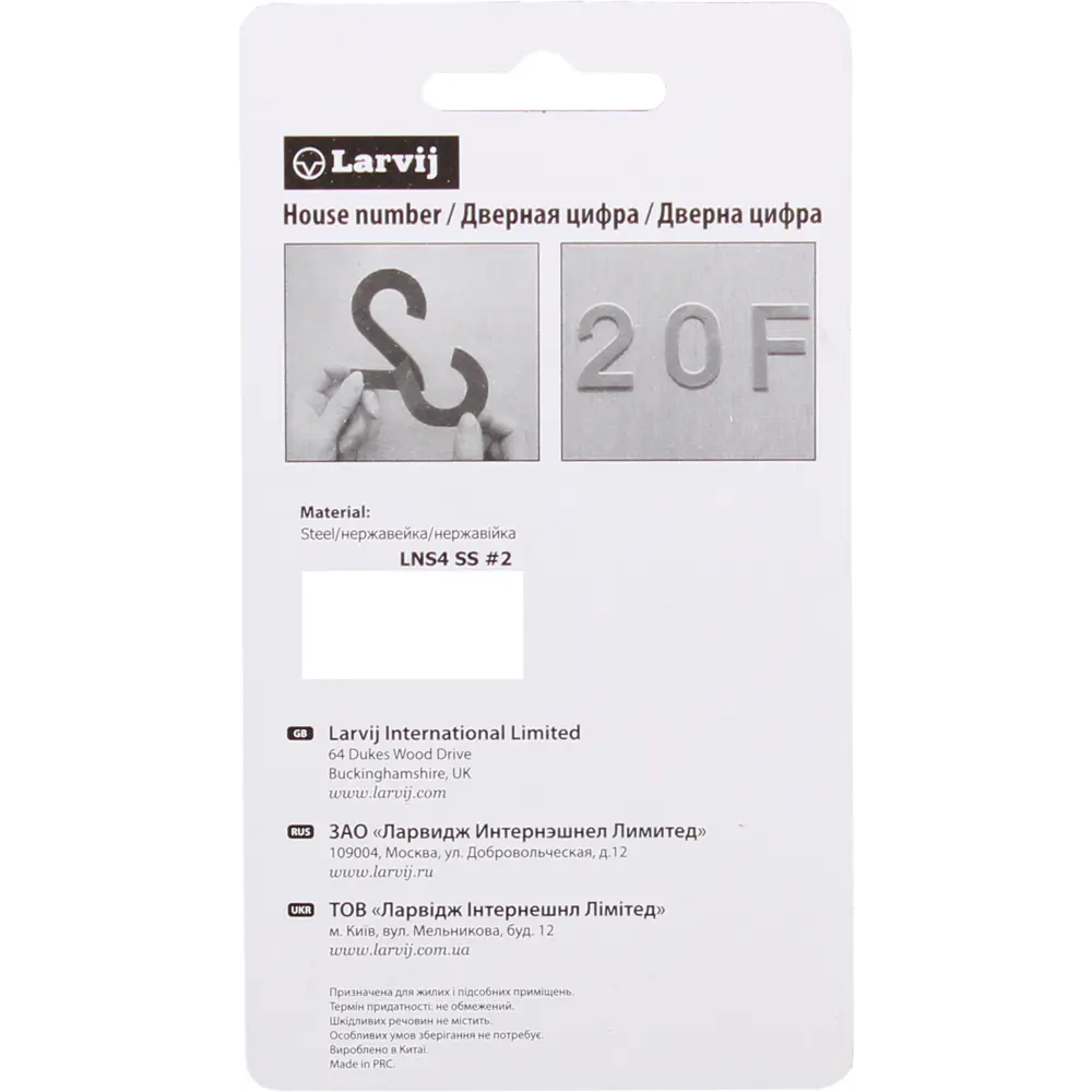 Буква «А» самоклеящаяся 95х62 мм нержавеющая сталь цвет серебро по цене 400  ₽/шт. купить в Калуге в интернет-магазине Леруа Мерлен