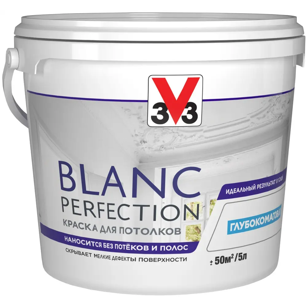 Краска для потолков V33 «Blanc Perfection» цвет белый 5 л ✳️ купить по цене  498 ₽/шт. в Москве с доставкой в интернет-магазине Леруа Мерлен