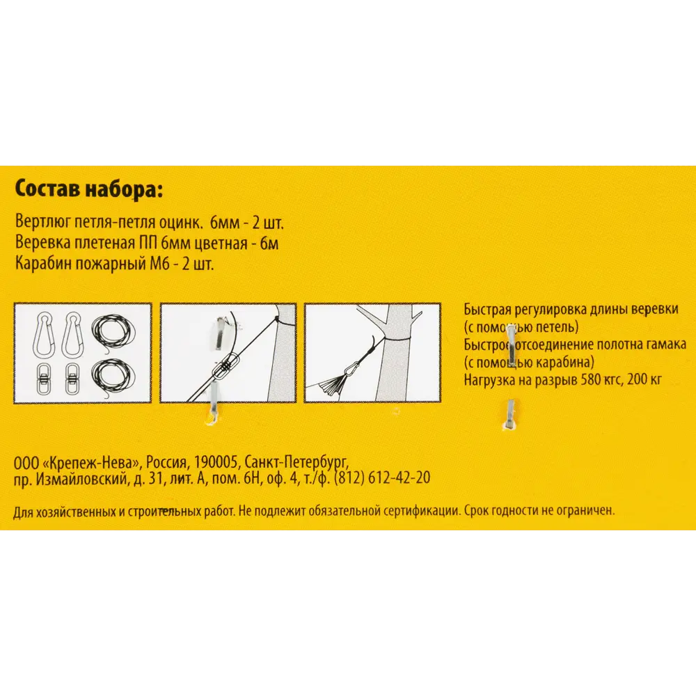 Набор для крепления гамака к дереву 6 м ✳️ купить по цене 620 ₽/шт. в  Ижевске с доставкой в интернет-магазине Леруа Мерлен