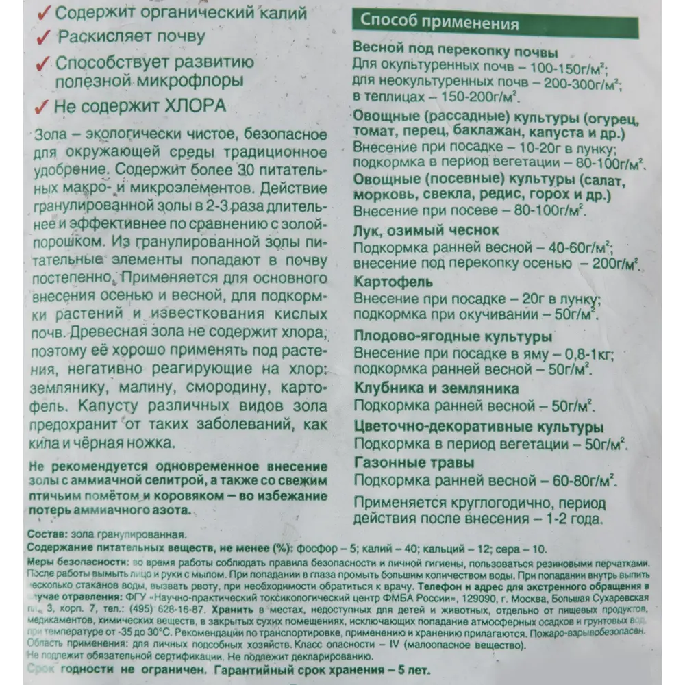 Удобрение Florizel Зола древесная 1 кг ✳️ купить по цене 177 ₽/шт. в  Оренбурге с доставкой в интернет-магазине Леруа Мерлен