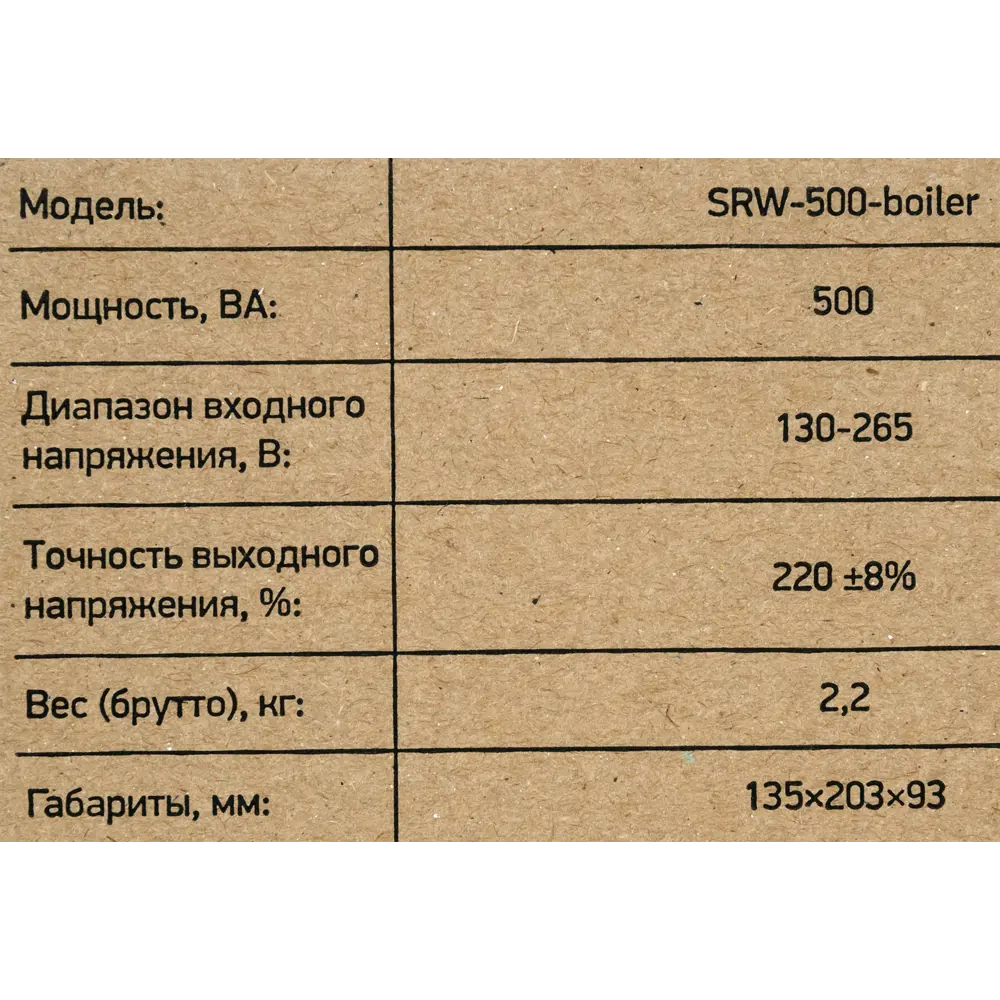 Стабилизатор напряжения Rucelf SRW-500 0.4 кВт ✳️ купить по цене 6258 ₽/шт.  в Саратове с доставкой в интернет-магазине Леруа Мерлен