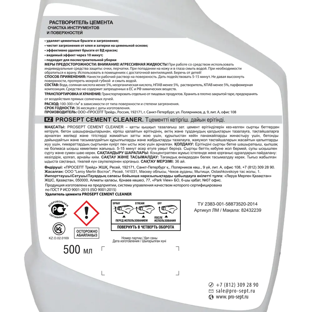 Растворитель цемента Prosept 500 мл ✳️ купить по цене 298 ₽/шт. в  Петрозаводске с доставкой в интернет-магазине Леруа Мерлен