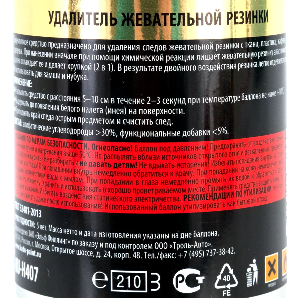 Удалитель жевательной резинки Kudo 210 мл ✳️ купить по цене 244 ₽/шт. в  Москве с доставкой в интернет-магазине Леруа Мерлен