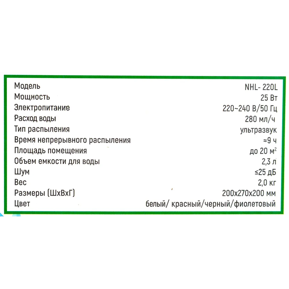 Увлажнитель воздуха ультразвуковой Neoclima NHL-220L цвет белый ✳️ купить  по цене 1377 ₽/шт. в Петрозаводске с доставкой в интернет-магазине Леруа  Мерлен