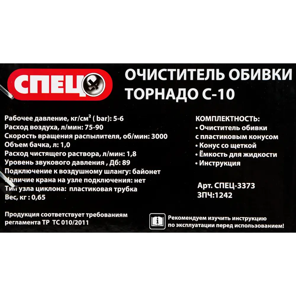 Масло для заточки TSPROF, 60 мл купить в Беларуси ~ Интернет-магазин и Студия Гравировки КАКТУС