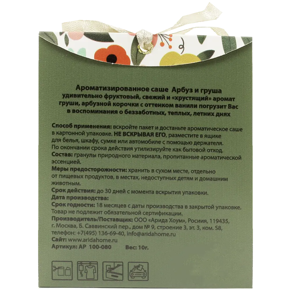 Саше ароматическое «Арбуз и груша» ✳️ купить по цене 85 ₽/шт. в Москве с  доставкой в интернет-магазине Леруа Мерлен