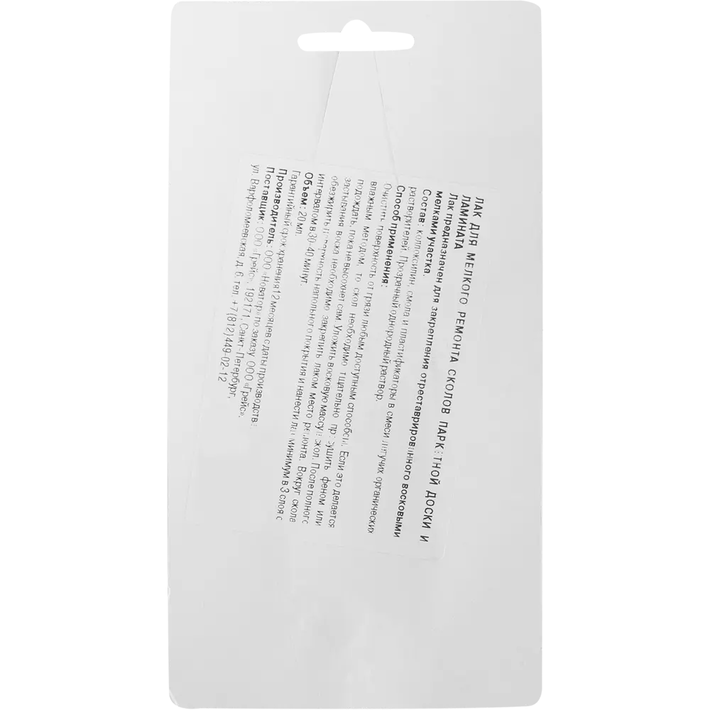 Лак для ремонта паркета/ламината, 30 мл по цене 107 ?/шт. купить в Липецке  в интернет-магазине Леруа Мерлен