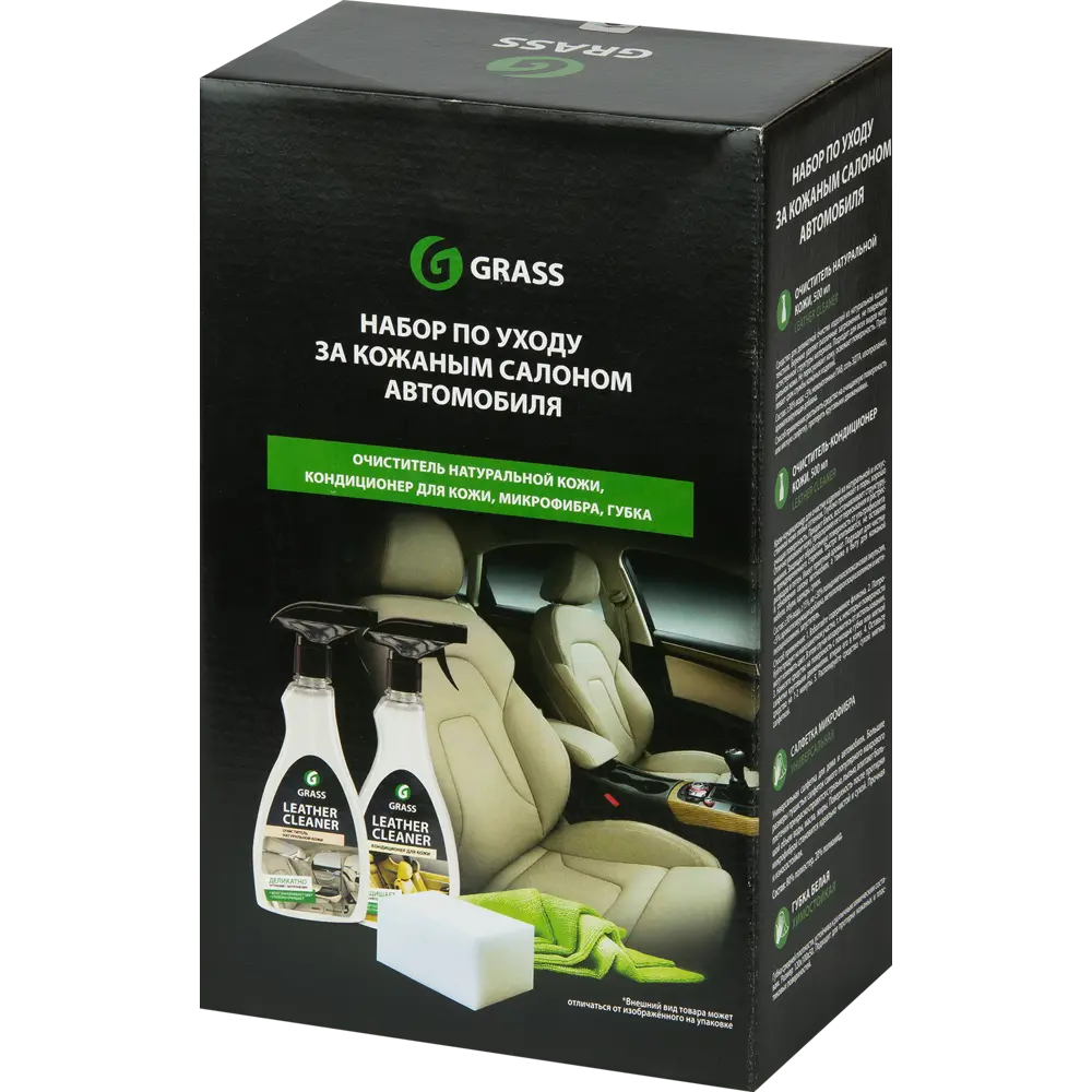 Набор по уходу за кожаным салоном автомобиля Grass Leather Cleaner ✳️  купить по цене 87 ₽/шт. в Москве с доставкой в интернет-магазине Леруа  Мерлен