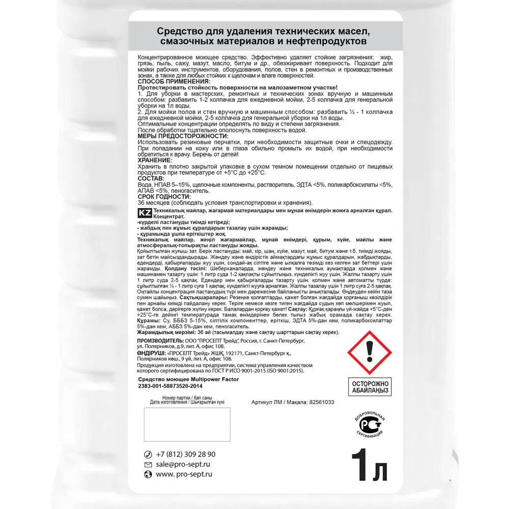Средство для удаления технических масел Prosept 1 л по цене 414 ₽/шт.  купить в Ульяновске в интернет-магазине Леруа Мерлен