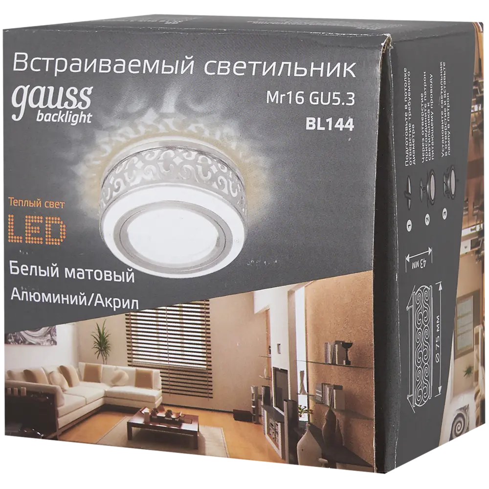 Светильник встраиваемый круглый Gauss Backlight BL144 с LED-подсветкой под  отверстие 60 мм, 1.5 м², цвет белый матовый ✳️ купить по цене 125 ₽/шт. в  Волгограде с доставкой в интернет-магазине Леруа Мерлен