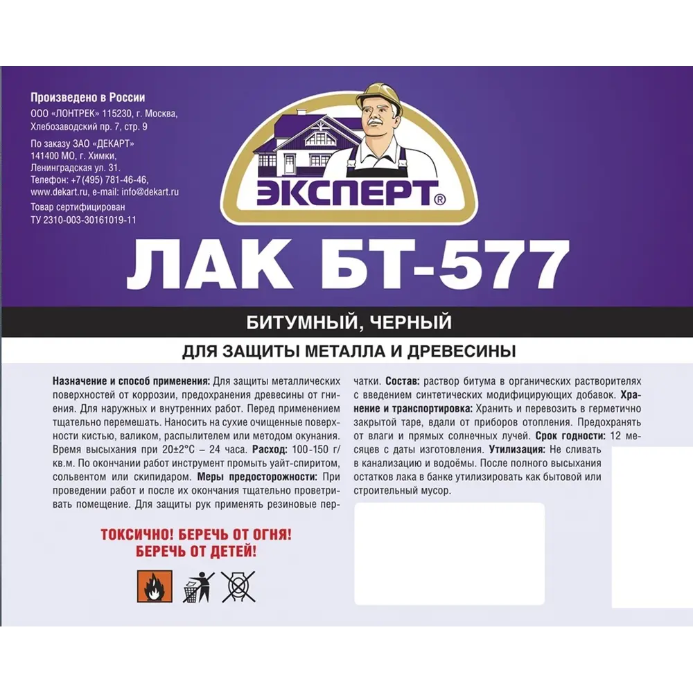 Лак битумный Эксперт БТ-577 3 л ✳️ купить по цене 488 ₽/шт. в  Ростове-на-Дону с доставкой в интернет-магазине Леруа Мерлен