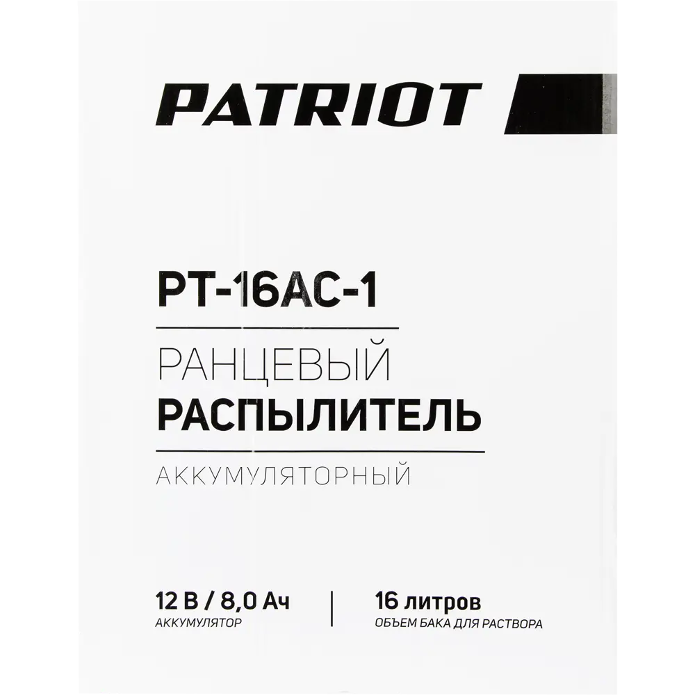 Опрыскиватель ранцевый Patriot PT-16AC-1 ✳️ купить по цене 4150 ₽/шт. в  Барнауле с доставкой в интернет-магазине Леруа Мерлен