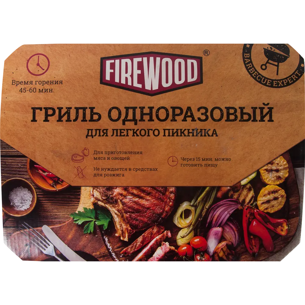 Гриль Firewood одноразовый 25x19 см ✳️ купить по цене 35 ₽/шт. в  Красноярске с доставкой в интернет-магазине Леруа Мерлен