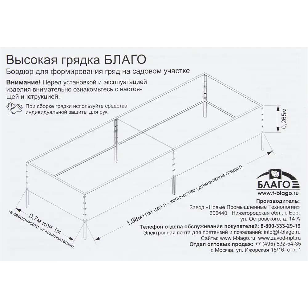 Гряда садовая 0.7x2 м ? купить по цене 2400 ?/шт. в Волгограде с доставкой  в интернет-магазине Леруа Мерлен