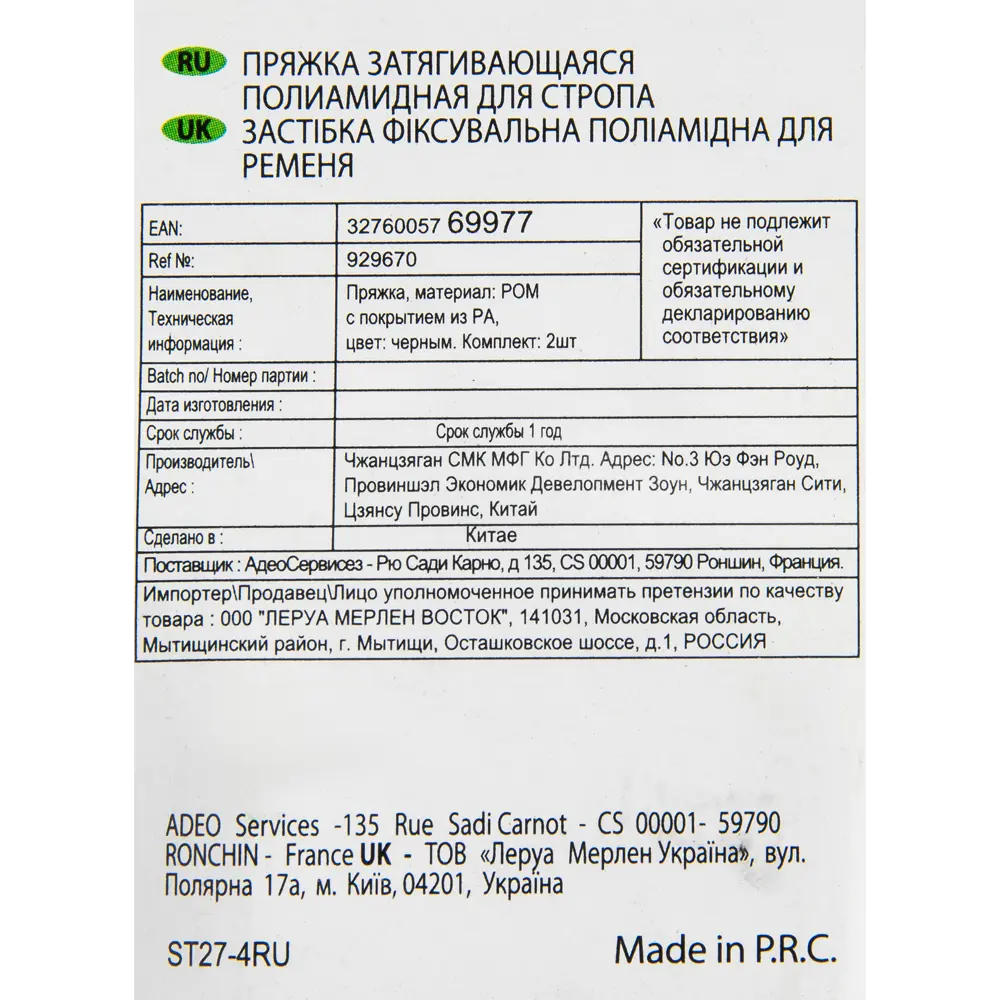 Пряжка для ремня Standers 25 мм, 2 шт. ✳️ купить по цене 10 ₽/шт. в  Оренбурге с доставкой в интернет-магазине Леруа Мерлен