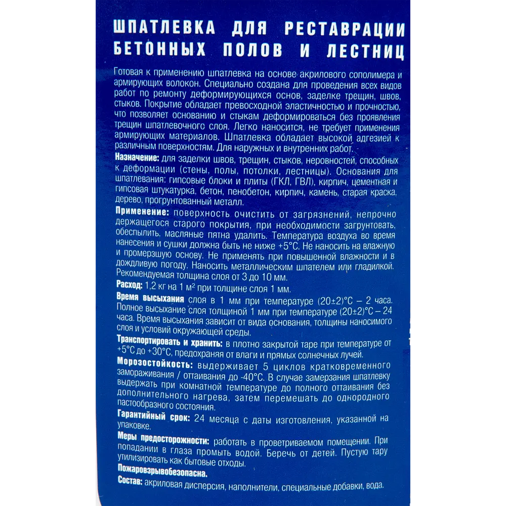 Цветная полиуретановая шпатлевка «ПОЛИМЕРДЕКОР»