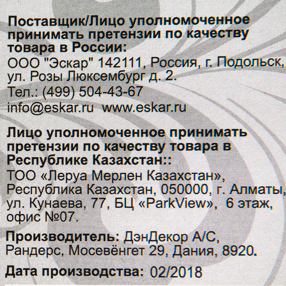 Крепление для жалюзи с противоскользящей прокладкой, 2 шт. по цене 215  ?/шт. купить в Архангельске в интернет-магазине Леруа Мерлен