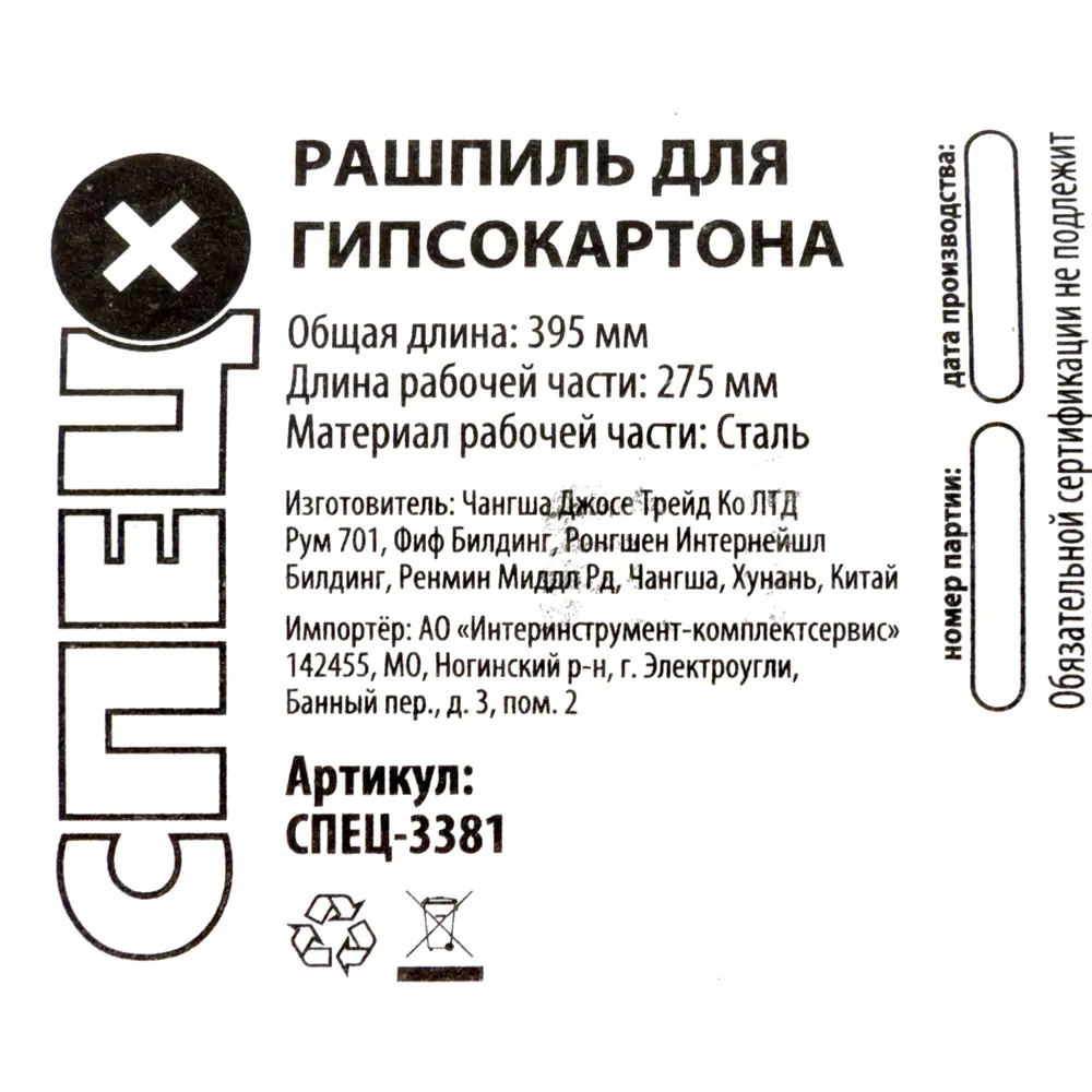 Рашпиль для гипсокартона Спец 395 мм ✳️ купить по цене 177 ₽/шт. в  Оренбурге с доставкой в интернет-магазине Леруа Мерлен