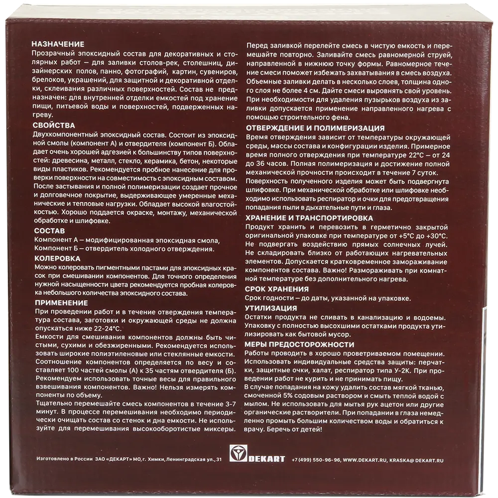 Состав эпоксидный Jobi для декоративной заливки 4.05 кг ✳️ купить по цене  5098 ₽/шт. в Москве с доставкой в интернет-магазине Леруа Мерлен