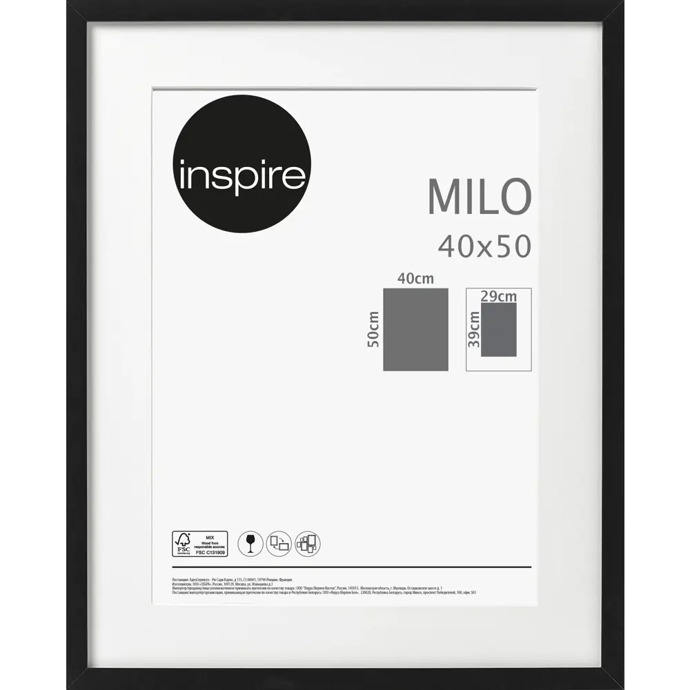 Рамка Inspire Milo 40x50 см цвет чёрный ✳️ купить по цене 238 ₽/шт. в  Москве с доставкой в интернет-магазине Леруа Мерлен