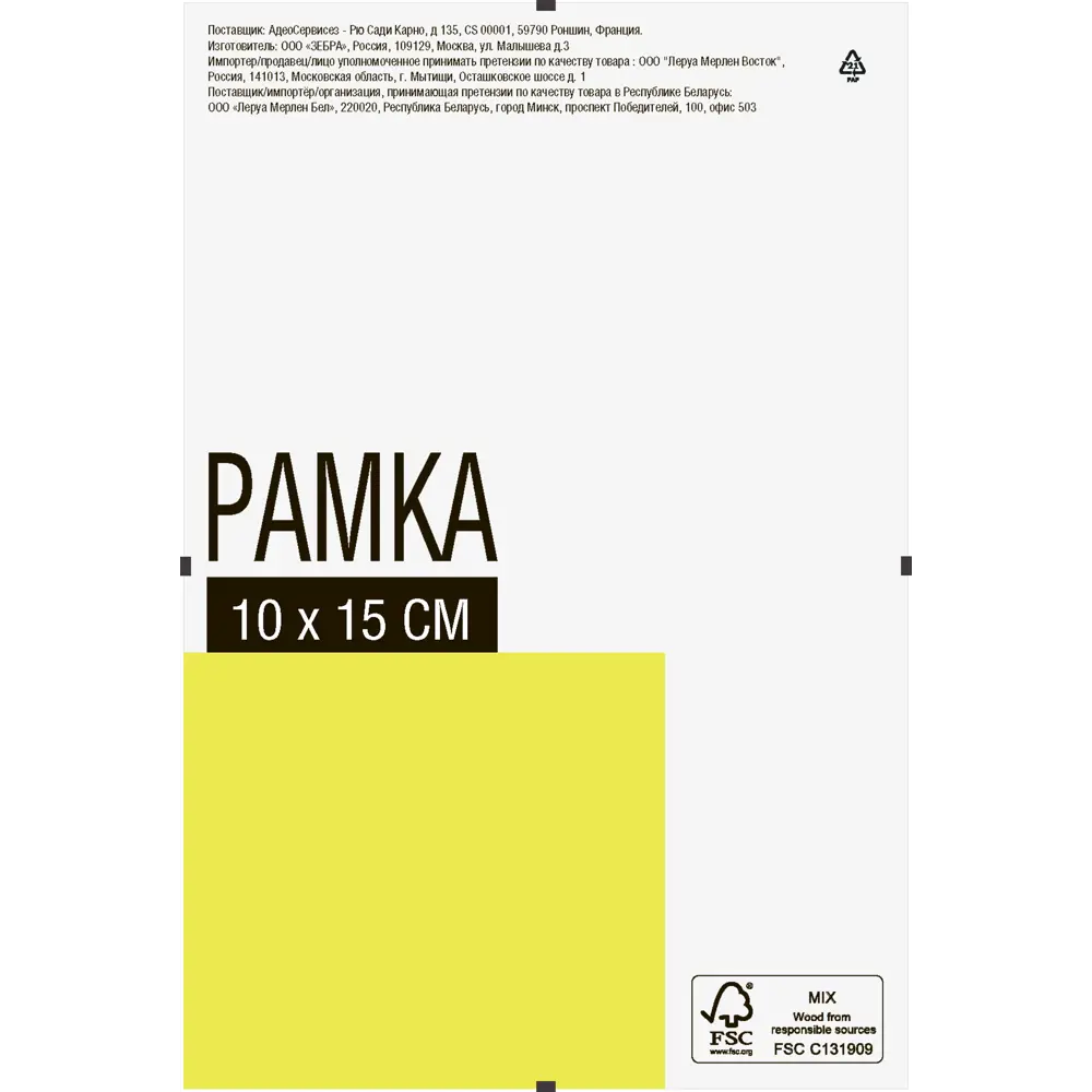 Рамка-клип 10x15 см стекло цвет прозрачный