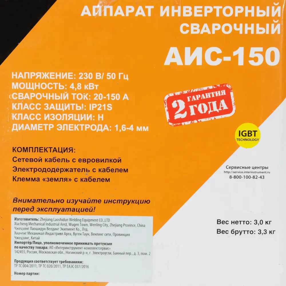 Сварочный аппарат АИС-150, 150 А, до 4 мм по цене 1076 ₽/шт. купить в  Череповце в интернет-магазине Леруа Мерлен