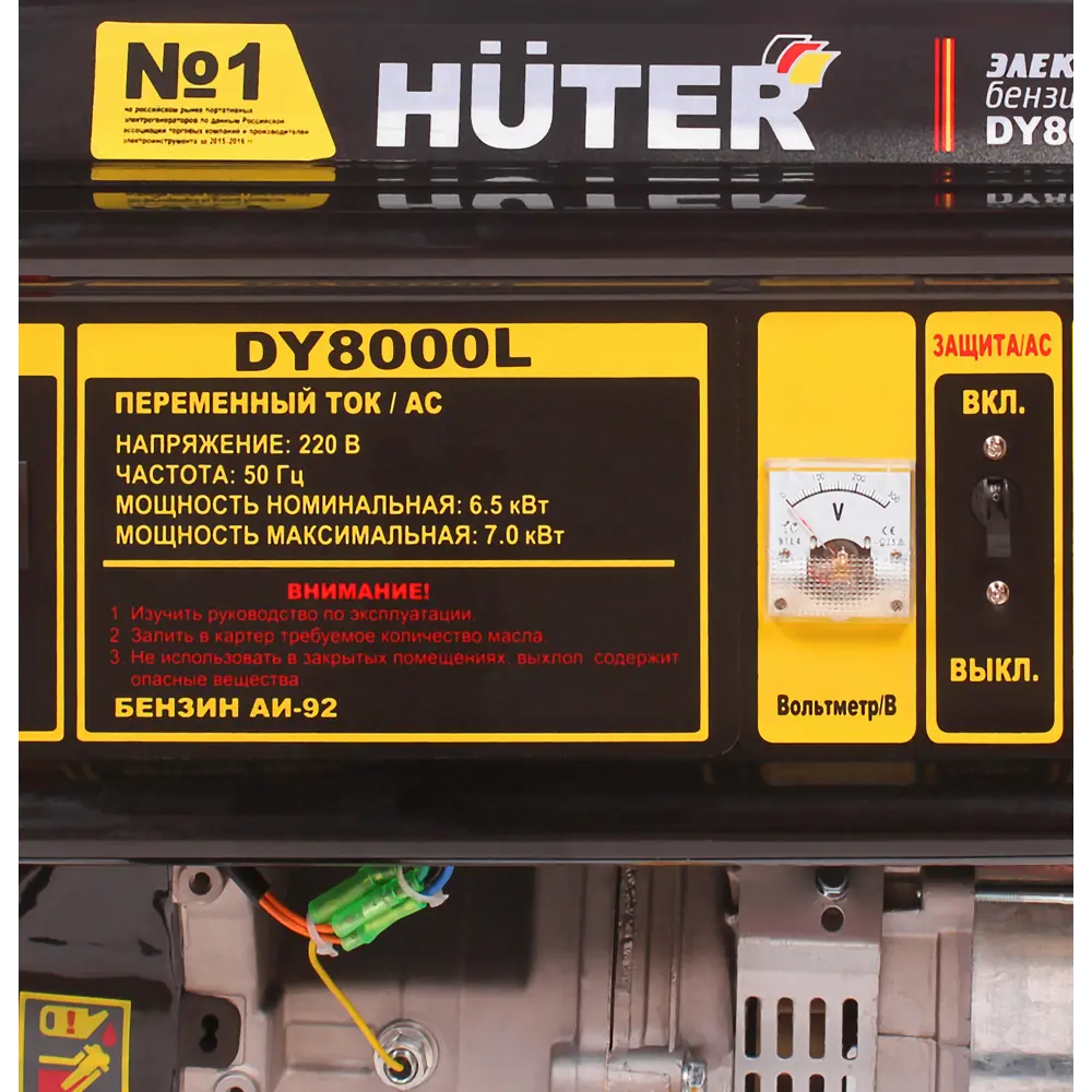 Генератор бензиновый Huter DY8000L, 6.5 кВт ️  по цене 50290 ₽/шт .