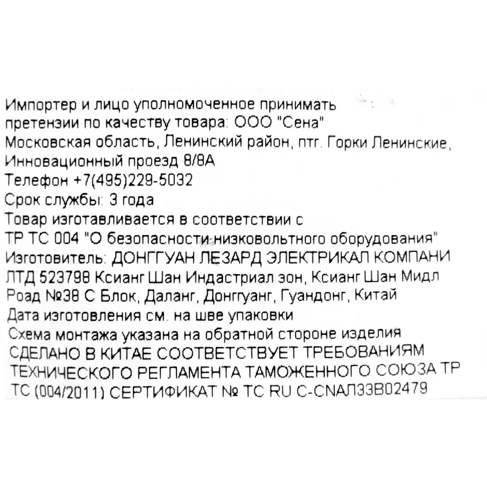 ТВ-розетка оконечная встраиваемая Lexman Виктория шлейф,цвет чёрный бархат  матовый ✳️ купить по цене 325 ₽/шт. в Саратове с доставкой в ...