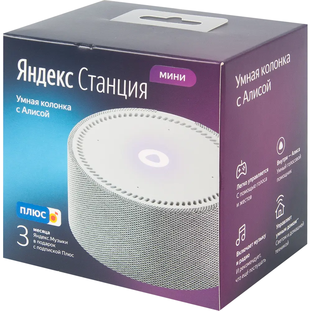 Умная колонка Яндекс Станция мини YNDX-0004 цвет белый ✳️ купить по цене  5467 ₽/шт. во Владикавказе с доставкой в интернет-магазине Леруа Мерлен