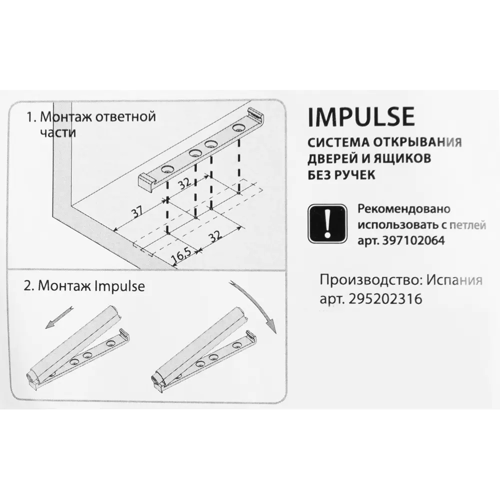 Механизм накладной Impuls, 80х12 мм, пластик, цвет серый, 2 шт. ✳️ купить  по цене 402 ₽/шт. в Москве с доставкой в интернет-магазине Леруа Мерлен