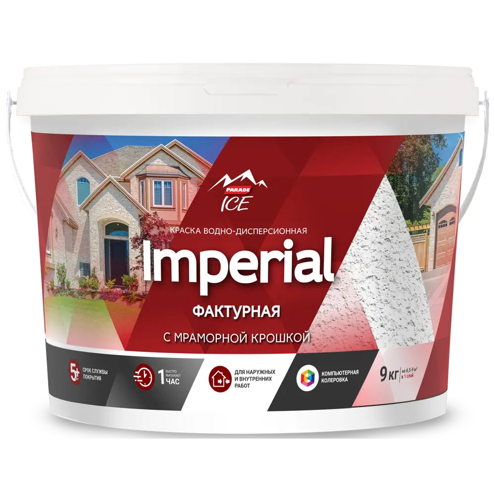 Краска фактурная Parade Imperial с мраморной крошкой 9 кг ✳️ купить по цене  598 ₽/шт. в Курске с доставкой в интернет-магазине Леруа Мерлен