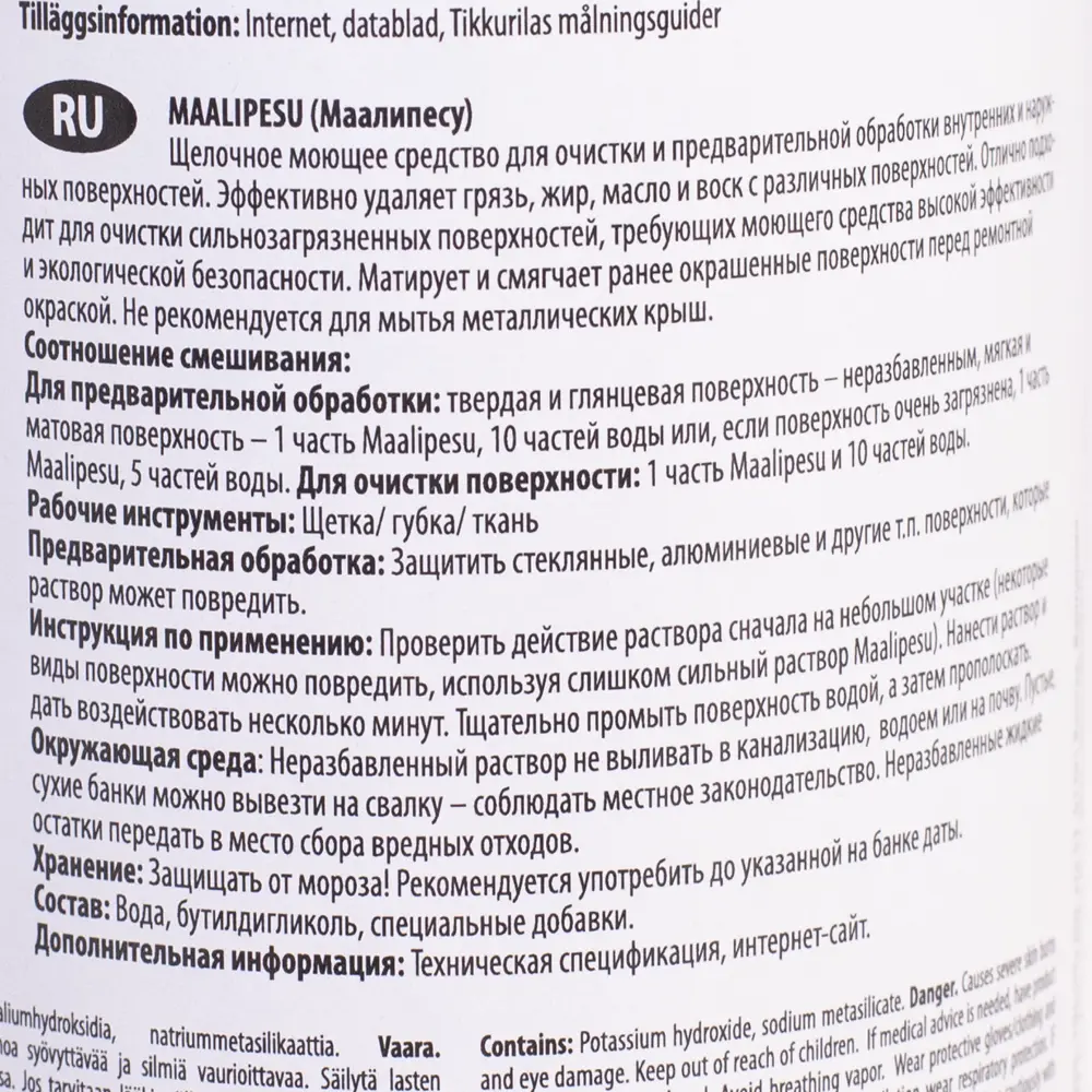 Средство моющее Tikkurila Maalipesu 1 л ✳️ купить по цене 278 ₽/шт. в  Москве с доставкой в интернет-магазине Лемана ПРО (Леруа Мерлен)