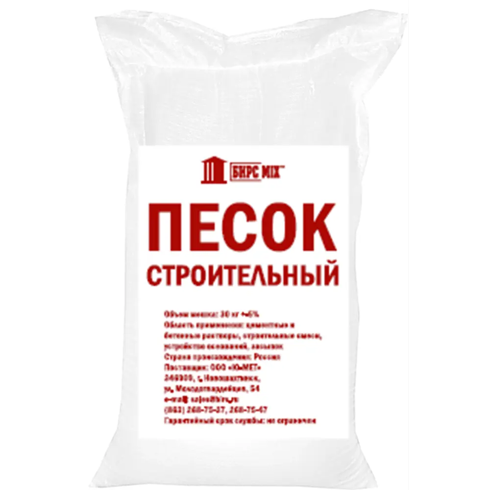 Песок 30 кг ✳️ купить по цене 122 ₽/шт. в Ростове-на-Дону с доставкой в  интернет-магазине Леруа Мерлен