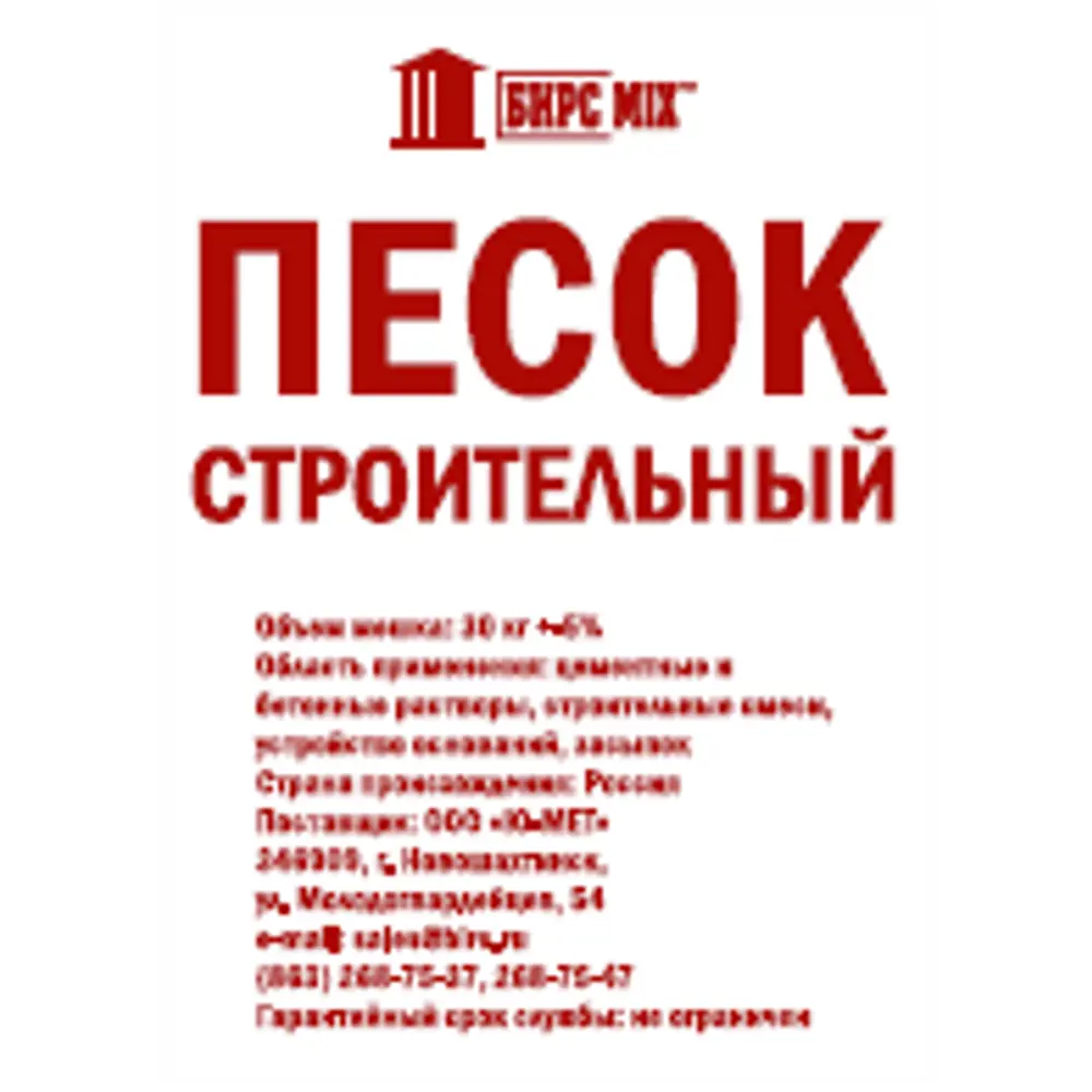 Песок 30 кг ✳️ купить по цене 122 ₽/шт. в Ростове-на-Дону с доставкой в  интернет-магазине Леруа Мерлен