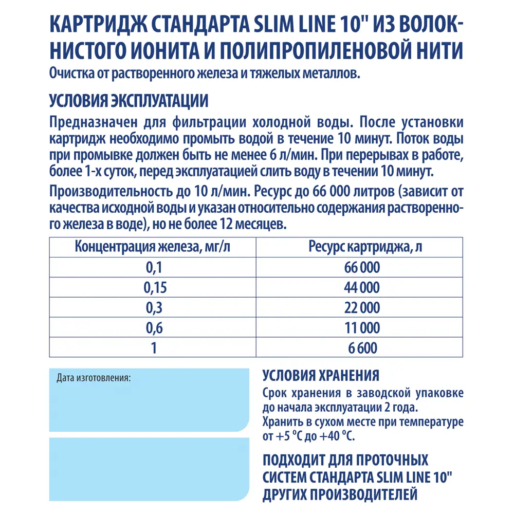 Картридж Барьер «ФерроНить» SL10 для обезжелезивания 10 мкм по цене 428  ₽/шт. купить в Иркутске в интернет-магазине Леруа Мерлен