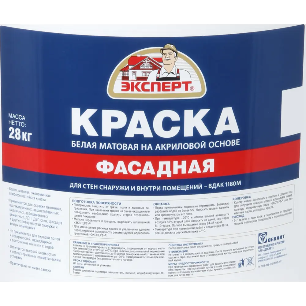 Краска фасадная «Эксперт» 28 кг цвет белый по цене 2796 ₽/шт. купить в  Твери в интернет-магазине Леруа Мерлен