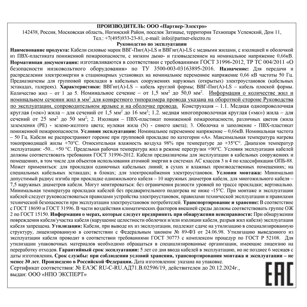 Кабель Партнер-Электро ВВГпнг(A)-LS 2x6 на отрез ГОСТ цвет черный ✳️ купить  по цене 180 ₽/м в Москве с доставкой в интернет-магазине Леруа Мерлен