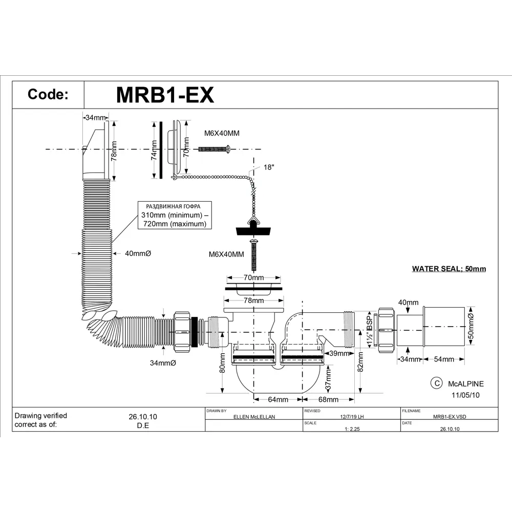 Сифон для ванны McAlpine с пробкой, с раздвижным переливом 310-720мм  MRB1-EX ✳️ купить по цене 1087 ₽/шт. в Москве с доставкой в  интернет-магазине Леруа Мерлен