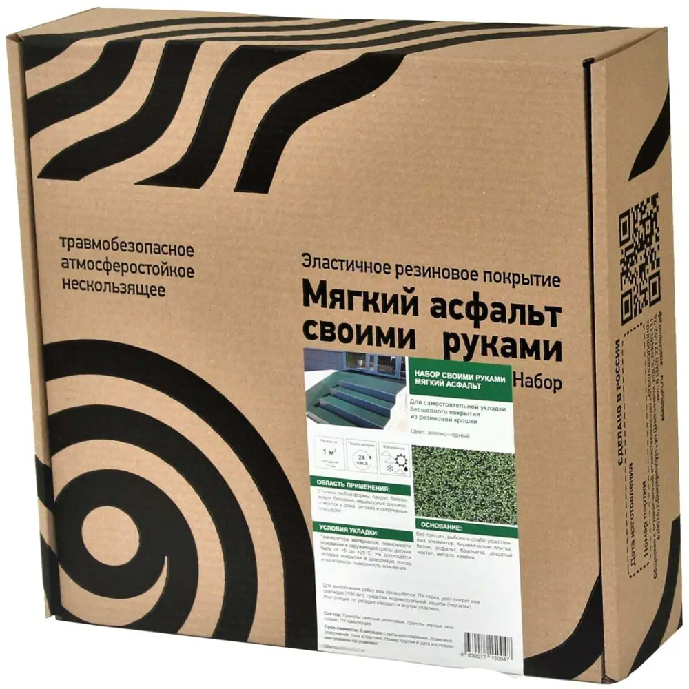 Набор Своими руками «Мягкий асфальт» цвет зелёно-чёрный ✳️ купить по цене  1477 ₽/шт. в Кирове с доставкой в интернет-магазине Леруа Мерлен